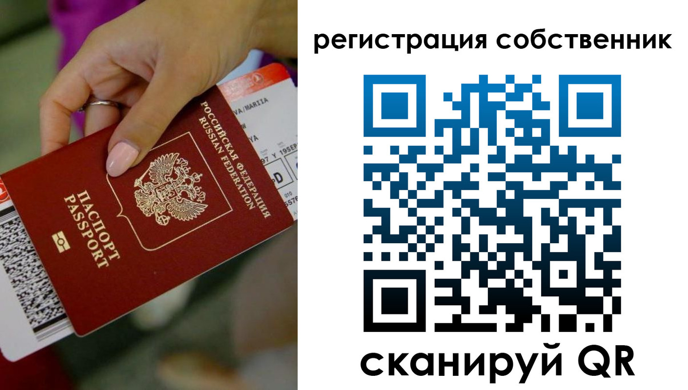 прописка регистрация в Переславль-Залесском