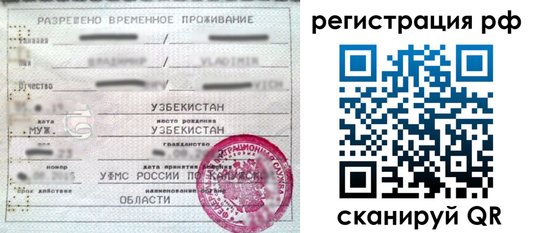 миграционный учет в Переславль-Залесском