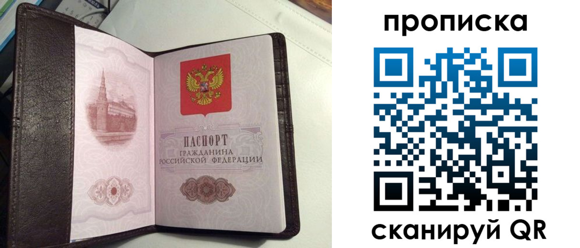 миграционный учет в Переславль-Залесском