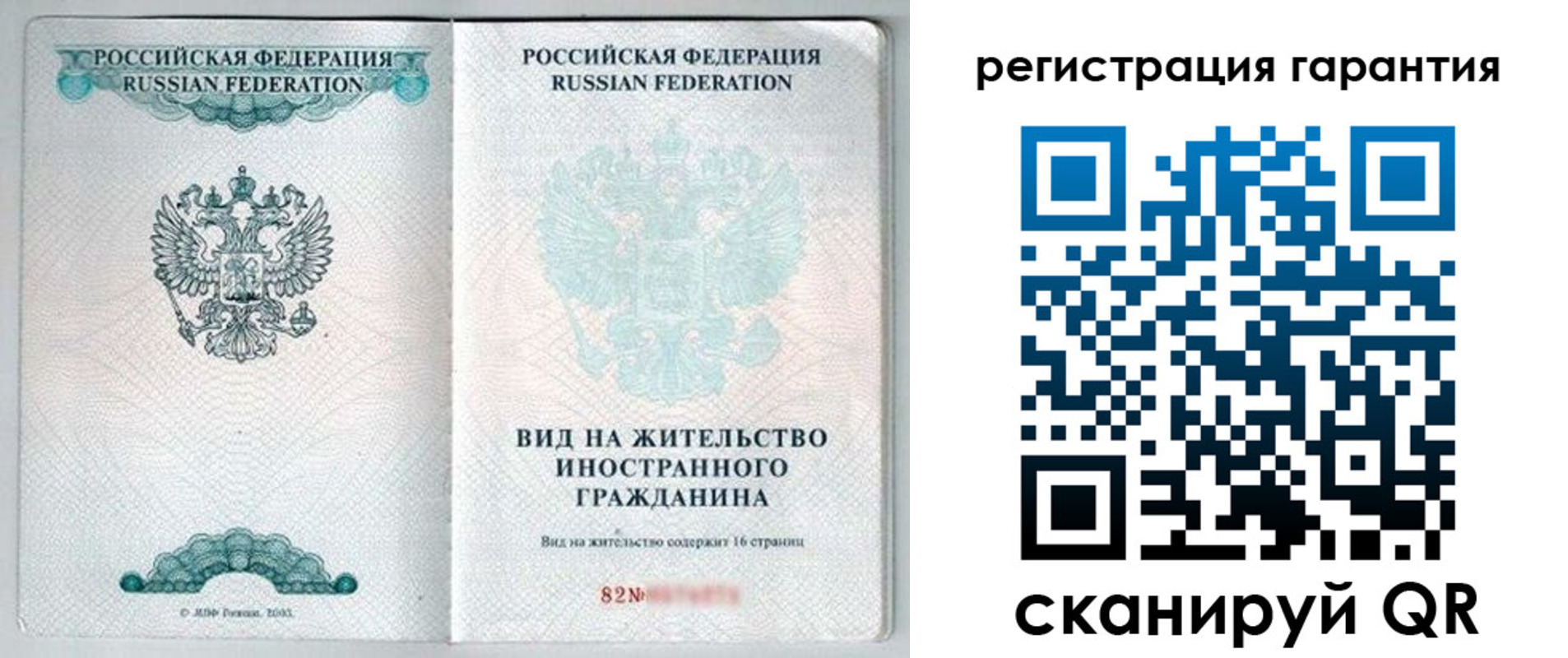 временная регистрация госуслуги в Переславль-Залесском