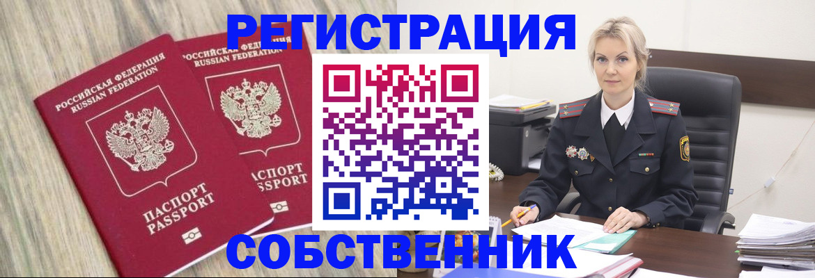 миграционный учет в Переславль-Залесском