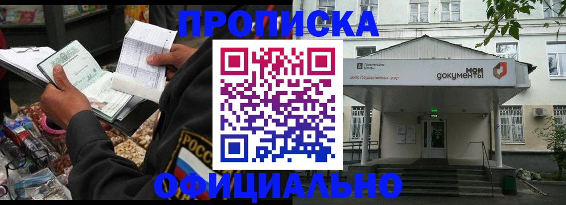 временная регистрация в квартире в Переславль-Залесском