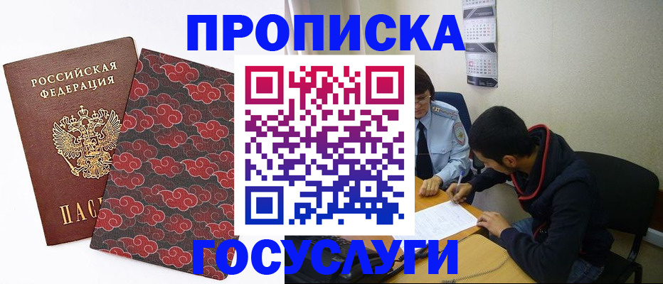 временная регистрация купить в Переславль-Залесском