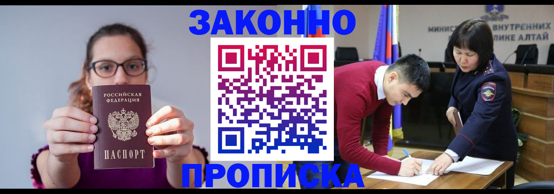 прописка гарантия в Переславль-Залесском