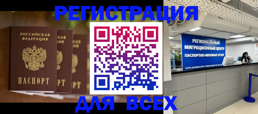 прописка от собственника в Переславль-Залесском