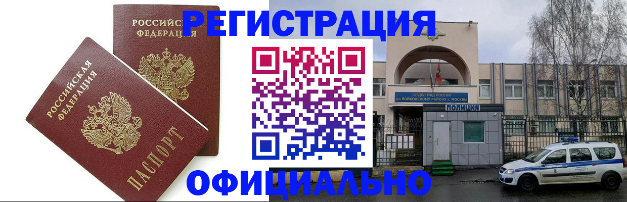 временная прописка в Переславль-Залесском