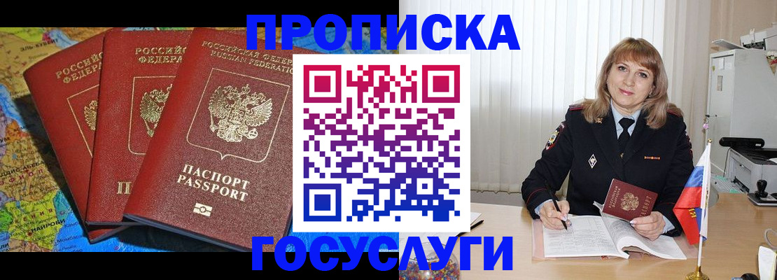 где прописаться в Переславль-Залесском