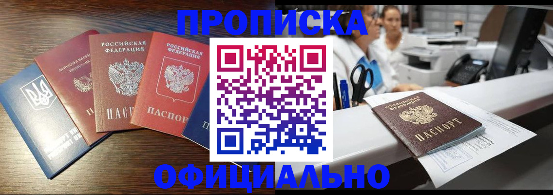 временная прописка в Переславль-Залесском
