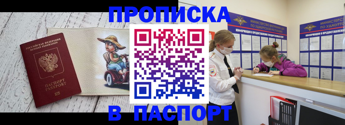 прописка ребенка в Переславль-Залесском